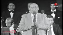 وديع الصافي | عالهدا يبا عالهدا | تونس 1968