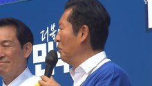 정청래, 선거운동 마지막 날 강원행..."이 대통령에 힘 실어달라" / YTN