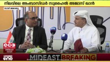 സൗദിയിലെ പുതിയ ഇന്ത്യൻ അംബാസിഡറായി വിപുലിനെ നിയമിച്ചു
