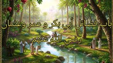 الجامع لما في الصحيحين (181)