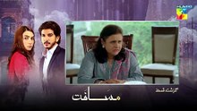Musafat - Episode 47 [Eng Sub] 02 June 2026 [ Mohsin Abbas Haider, Alishba Khan ] HUM TV