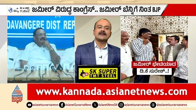 ಜಮೀರ್‌ಗೆ ಮೊದಲ ಪಟ್ಟಿಯಲ್ಲಿ ಮಂತ್ರಿಗಿರಿ ಇಲ್ವಾ? | Rahul Gandhi | Karnataka Cabinet | Suvarna News Hour