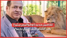 تفاصيل جديدة وكواليس مثيرة بعد القبض على صبري نخنوخ