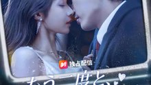 もう二度と、騙されない | 全話 | Short Drama 日本語