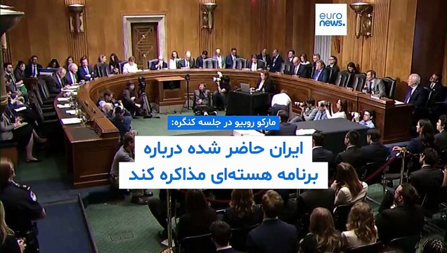 وزیر خارجه آمریکا: ایران درباره بخش‌هایی از برنامه هسته‌ای خود وارد مذاکره شده است
