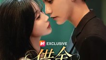 借金、身で払います | 全話 | Short Drama 日本語