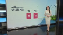 [날씨] '지방선거일' 남부 짙은 안개...낮 더위 계속  / YTN