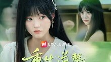 重生逆襲：渣爹私生女都償命 | 完整劇集 | Short Drama 繁體中文