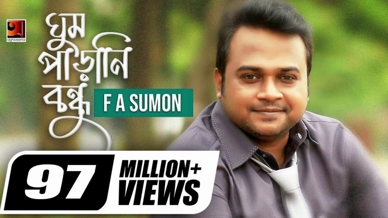 Ghum Parani Bondhu _ ঘুম পাড়ানি বন্ধু _ F A Sumon _ Bangla New Song _ Official Music Video