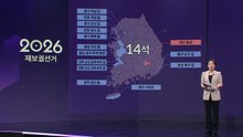 재보궐 발생 지역은? / YTN
