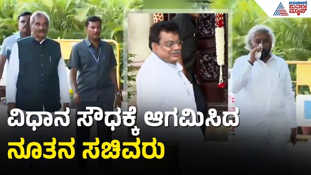 ಸಂಪುಟ ಸಭೆ ಹಿನ್ನೆಲೆ ವಿಧಾನಸೌಧಕ್ಕೆ ಆಗಮಿಸಿದ ನೂತನ ಸಚಿವರು | CM DK Shivakumar Cabinet Meeting |Suvarna News