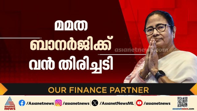 യോ​ഗത്തിന് എത്തിയത് 8 എംഎൽഎമാർ മാത്രം; തൃണമൂൽ കോൺ‍​ഗ്രസ് പിളർപ്പിലേക്കോ?