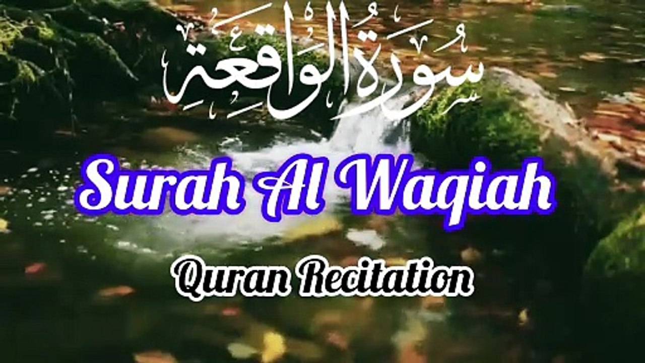 🌙 Surah Al-Waqiah | سورة الواقعة | Beautiful Quran Recitation | Rizq, Barakah & Akhirah Reminder