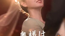 奥様は黙っていられない！ | 全話 | Short Drama 日本語