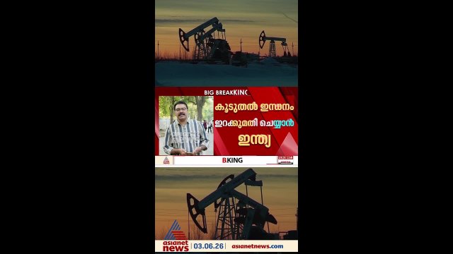 വെനസ്വേലയിൽ നിന്ന് കൂടുതൽ ഇന്ധനം ഇറക്കുമതി ചെയ്യാൻ ഇന്ത്യ