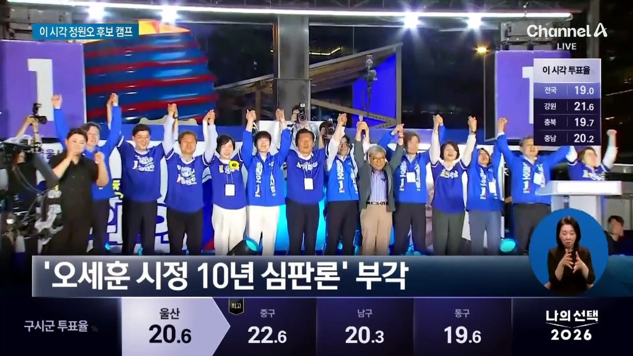 ‘오세훈 시정 10년 심판론’ 부각…이 시각 정원오 후보 캠프