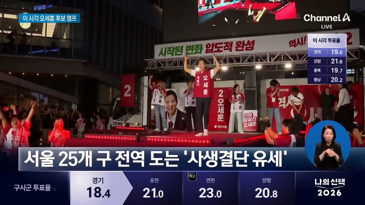 “초보운전자 연습코스 아냐”…이 시각 오세훈 후보 캠프