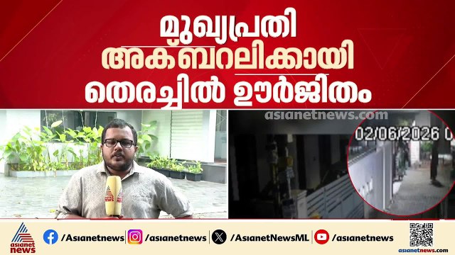 കലൂരിൽ പെൺകുട്ടികളെ ആക്രമിച്ച കേസ്; മുഖ്യപ്രതി അക്ബറലിക്കായി അന്വേഷണം ഊർജിതം