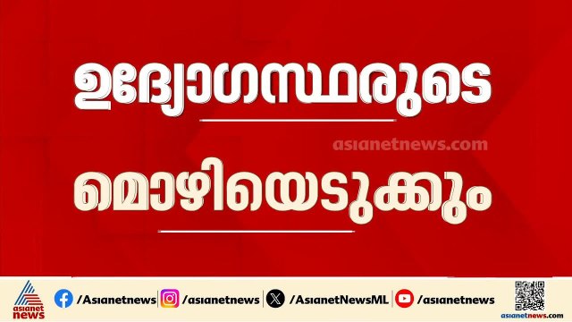 സിബിഎസ്ഇ പരീക്ഷ ക്രമക്കേട്; ഉദ്യോ​ഗസ്ഥരുടെ മൊഴി എടുക്കും