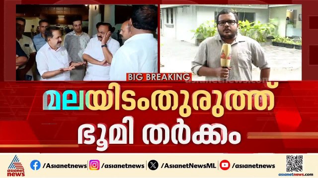 മലയിടംതുരുത്തിലെ ഭൂമി തർക്കം; വീണ്ടും ചർച്ചയ്ക്ക് സർക്കാർ