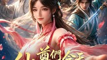 仙尊們今天又暈船了 | 完整劇集 | Short Drama 繁體中文