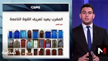 قراءة في عناوين الصحف - 02/06/2026