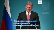 Франция задержала четвёртый за год танкер российского "теневого флота"