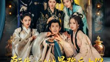 転生バカは最強兵士！？～美女二人に嫁がされる～ | 全話 | Short Drama 日本語