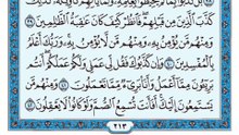 010. (١٠) سورة يونس بصوت ماهر المعيقلي صوت وصورة بجودة عالية
