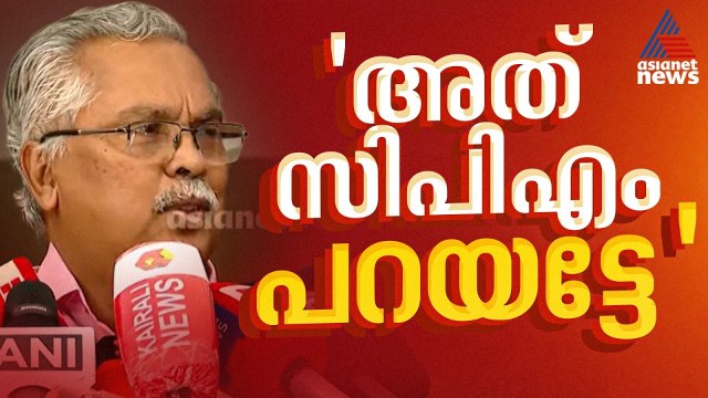 എന്തു കൊണ്ട് പ്രതിപക്ഷ ഉപനേതാവ് പദവി നൽകില്ല എന്ന് CPM പറയട്ടെ: ബിനോയ് വിശ്വം | Binoy Viswam
