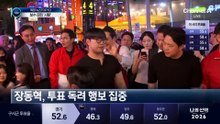보수 결집 ‘사활’…이 시각 국민의힘 개표상황실