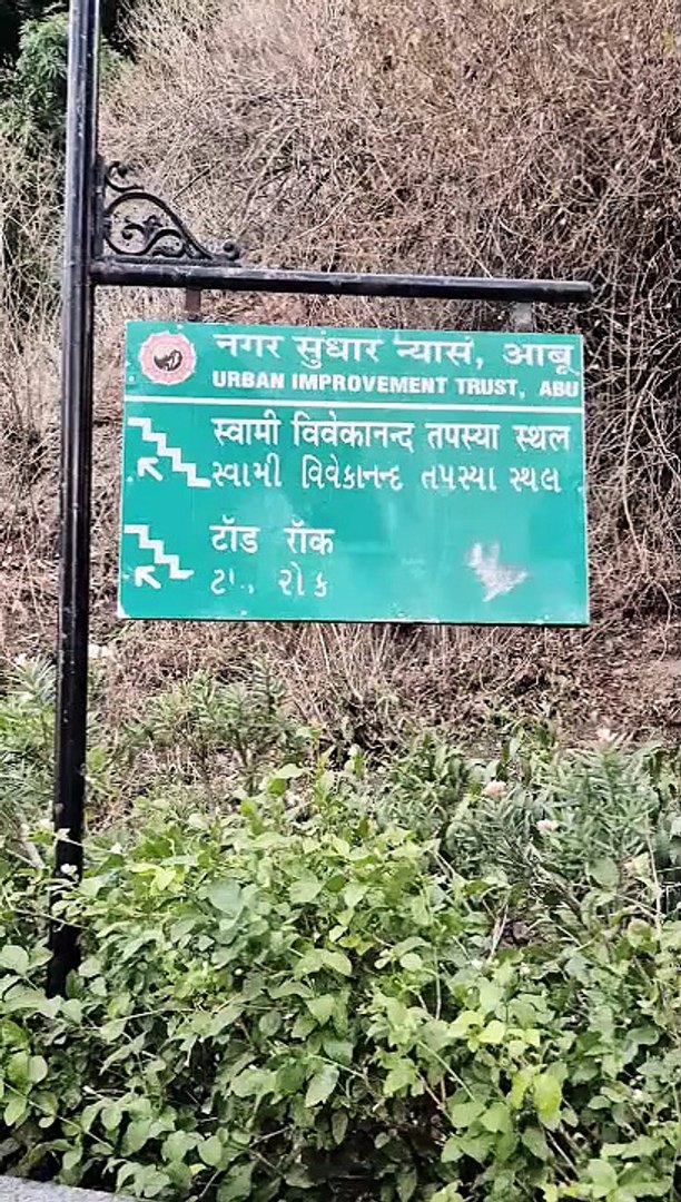 ⁣Toad Rock Mount Abu Walking Tour | Famous Natural Rock Formation