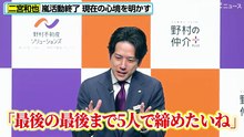 二宮和也嵐ラストライブ翌日に相葉くんに会いました笑やっぱり近くにいるんだな安心感明かす -