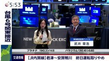 モーサテ   動画　2026年06月03日