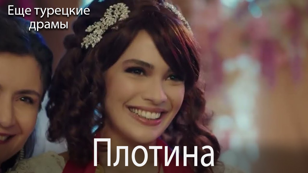 Плотина 1. серия (Русский Дубляж)