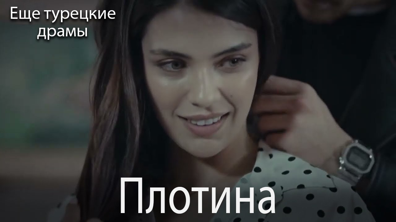 Плотина 15. серия (Русский Дубляж)