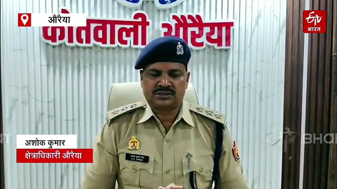 औरैया में उधार रुपयों के विवाद में मारपीट; एंबुलेंस में युवक ने तोड़ा दम, दो आरोपी हिरासत में
