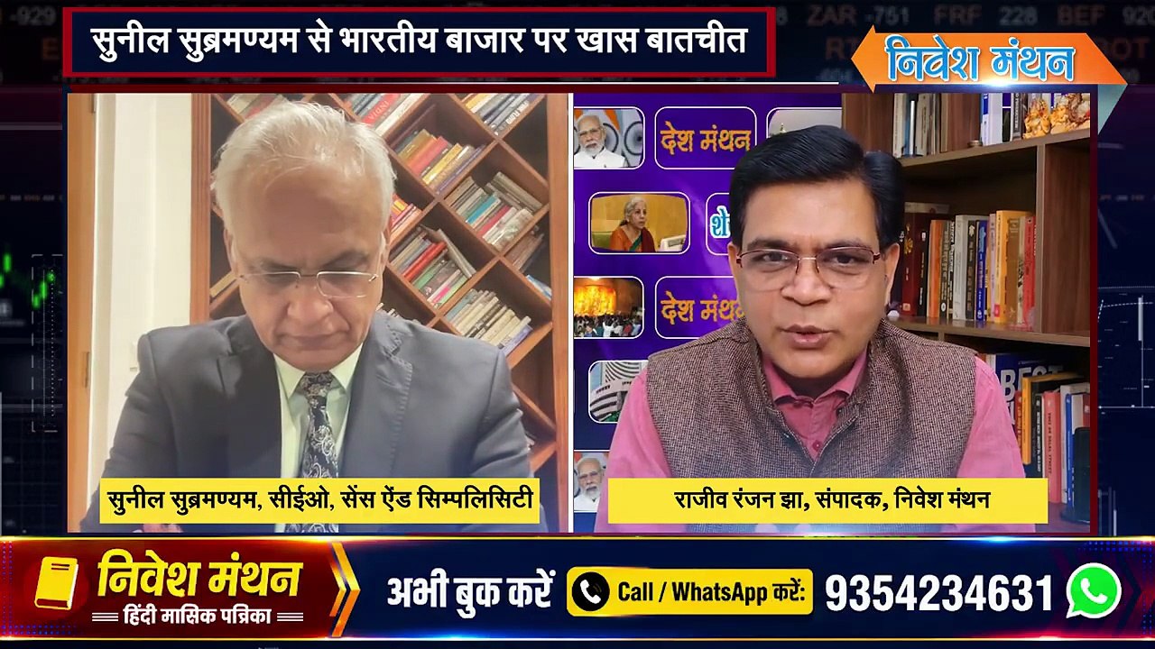 MARKET में अभी भी बड़ा RISK! Rally आएगी या फिर Correction_ _ Sunil Subramaniam