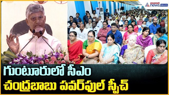 గుంటూరులో సీఎం చంద్రబాబు పవర్ ఫుల్ స్పీచ్ | CM Chandrababu Naidu Inaugurates Lalitha PVS Hospital