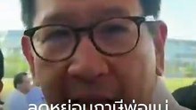 “เอกนิติ” ตอบปมเกณฑ์ใหม่ ใครใช้สิทธิ์พ่อแม่ลดหย่อนภาษี | PPTV Online