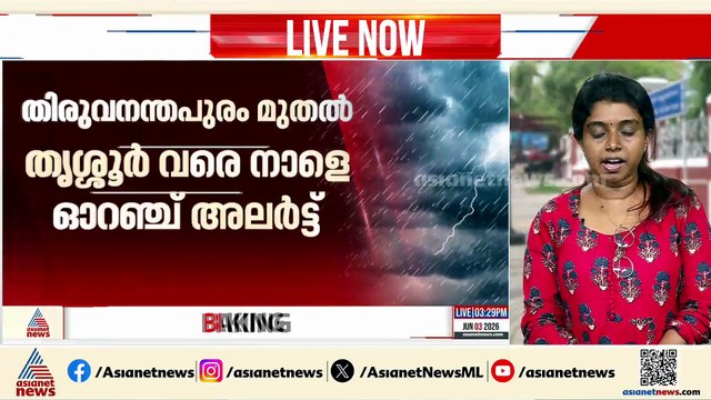 സംസ്ഥാനത്ത് നാളെയോടെ മഴ കനക്കും; എട്ട് ജില്ലകളിൽ നാളെ ഓറഞ്ച് അലർട്ട്