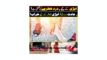 Morning Heel Pain? Don't Ignore This- ايڑيوں کا درد کیوں ہوتا ہے