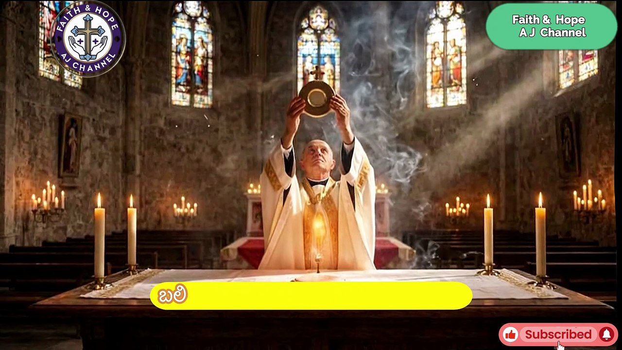 Corpus Christi అంటే ఏమిటి? దేవుడు నిజంగా రొట్టెలో ఉన్నాడా?"