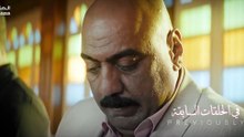 مسلسل عرش الشيطان الحلقة 19 التاسعة عشر