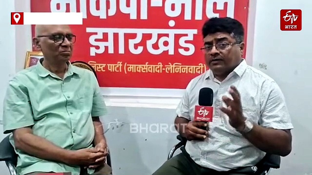 राज्यसभा चुनाव को लेकर सीपीआई माले के राज्य सचिव की मांग, जल्द महागठबंधन की बैठक बुलाएं सीएम हेमंत सोरेन