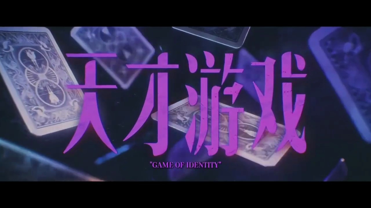 Game Of Identity | Teaser Trailer 1