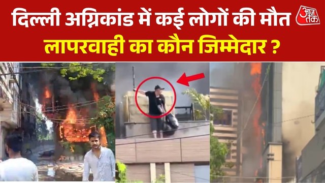 दिल्ली के मालवीय नगर में भीषण अग्निकांड, हादसे को लेकर हुआ बड़ा खुलासा