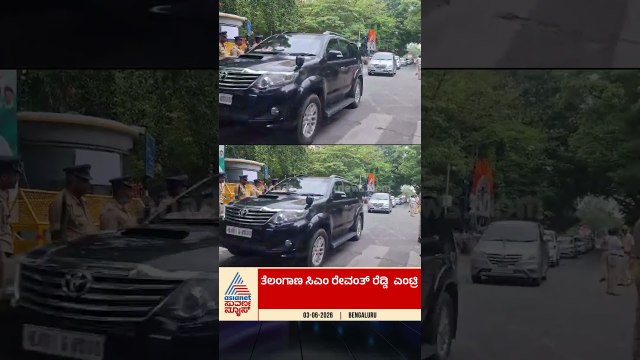 ಬೆಂಗಳೂರಿಗೆ ಬಂದ ತೆಲಂಗಾಣ ಸಿಎಂ ರೇವಂತ್ ರೆಡ್ಡಿ! #revanthreddy #dkshivakumar #karnatakacm