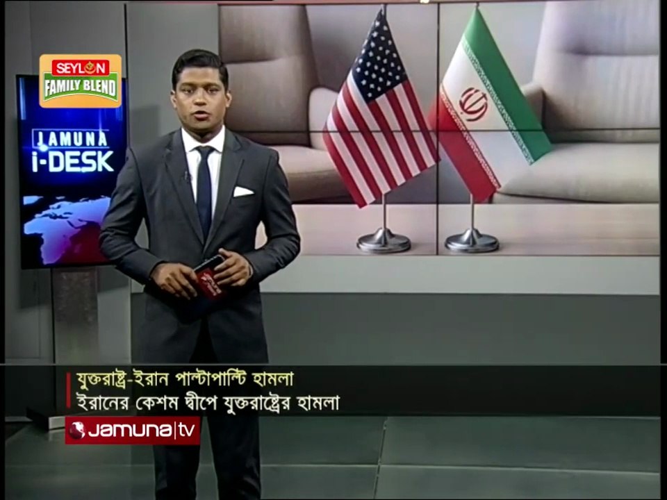 ইরানগামী ট্যাংকারে হামলার জবাবে কুয়েত-বাহরাইনে মিসাইল হামলা তেহরানের | US | Iran | Jamuna TV