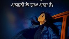 प्रेम और आज़ादी || आचार्य प्रशांत